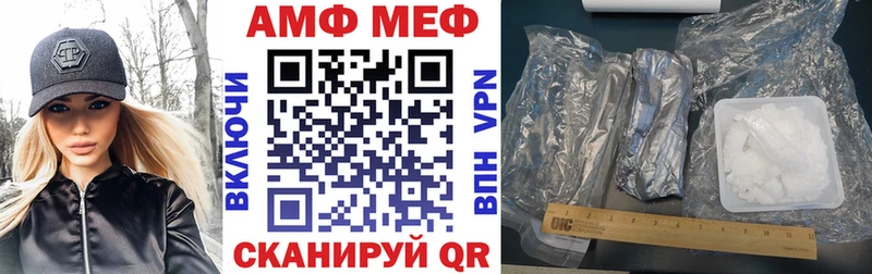 Купить закладки  Володарск  АМФ Розовый 