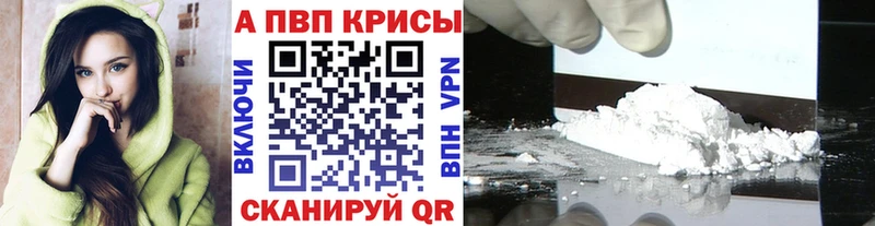 Купить закладки  Володарск  Alpha-PVP Соль 