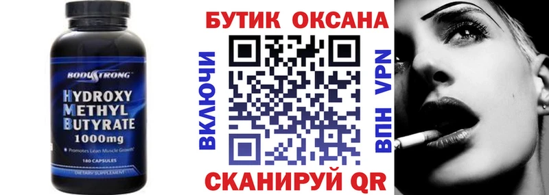 Бутират BDO  Купить где  Володарск 