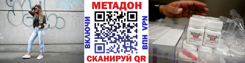 Метадон мёд  Купить  Володарск 
